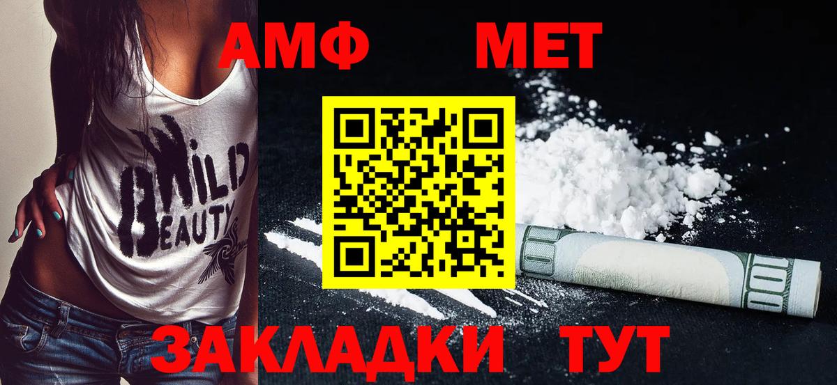 АМФЕТАМИН VHQ Новый Уренгой