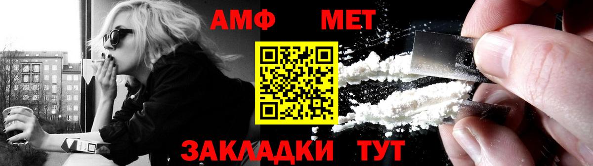 АМФЕТАМИН VHQ  Вход с VPN  Новый Уренгой 