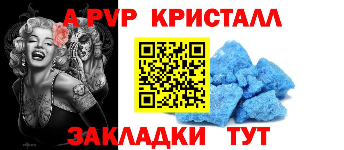 Alpha PVP мука Новый Уренгой