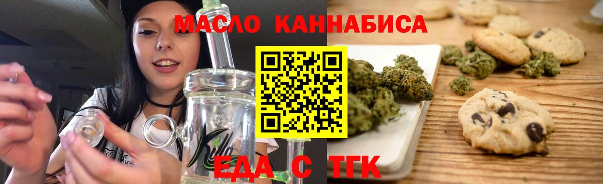 Cannafood конопля Новый Уренгой