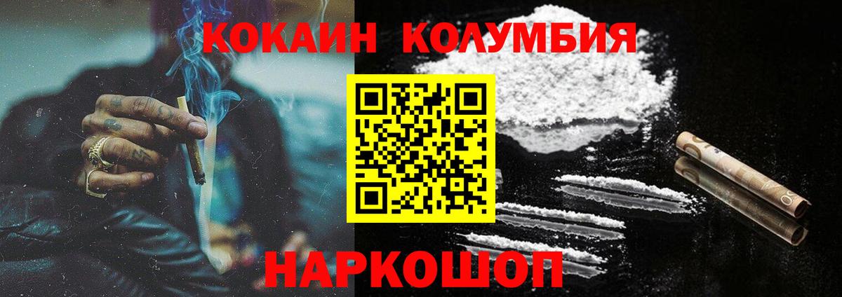 Cocaine 97% Новый Уренгой