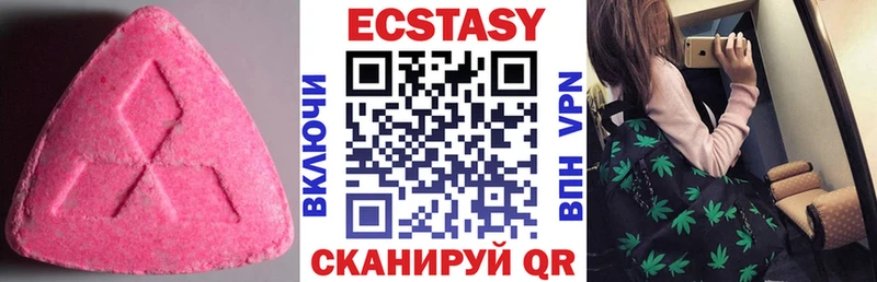 Экстази 280 MDMA  Новый Уренгой 