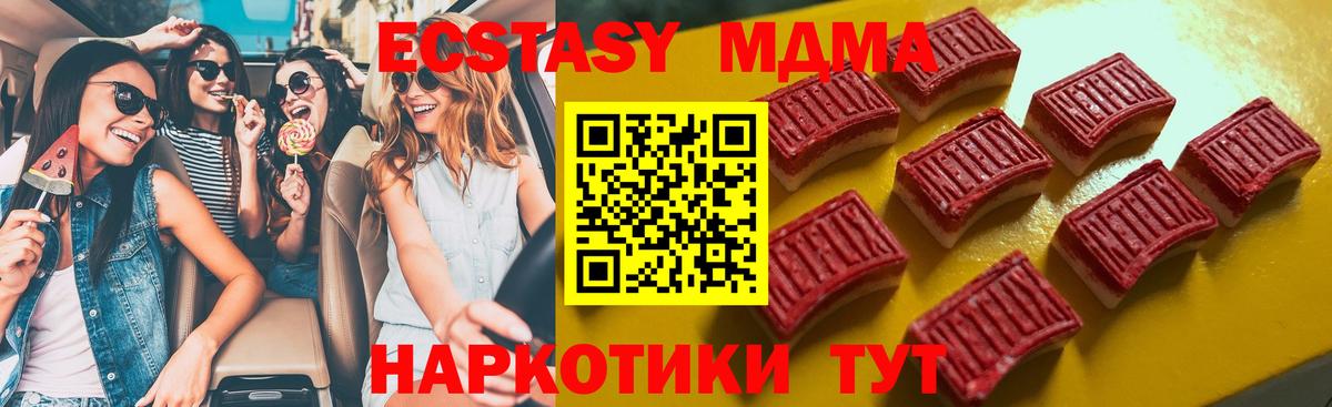 Ecstasy 99%  как найти наркотики  Экстази диски  ЭКСТАЗИ  Новый Уренгой  Вход с VPN 