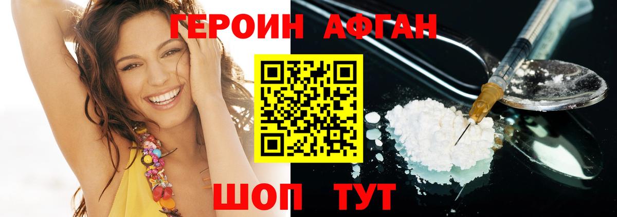 Героин  Вход с VPN  Новый Уренгой  ГЕРОИН Heroin 