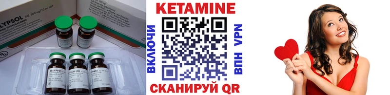 Кетамин VHQ Новый Уренгой