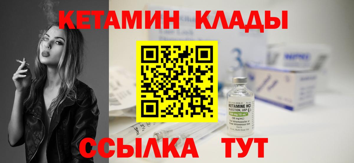 Новый Уренгой  Кетамин VHQ  Вход с VPN  КЕТАМИН VHQ 