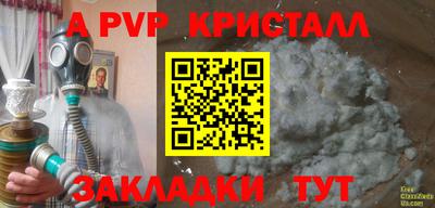 спайс Ливны