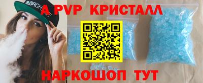 спайс Ливны