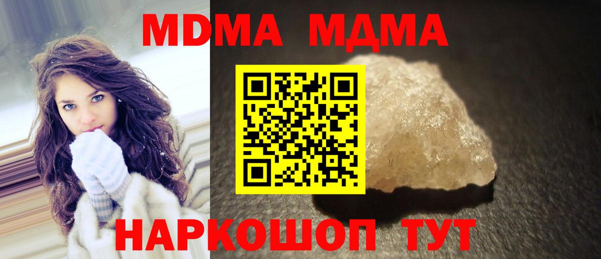 MDMA crystal Новый Уренгой
