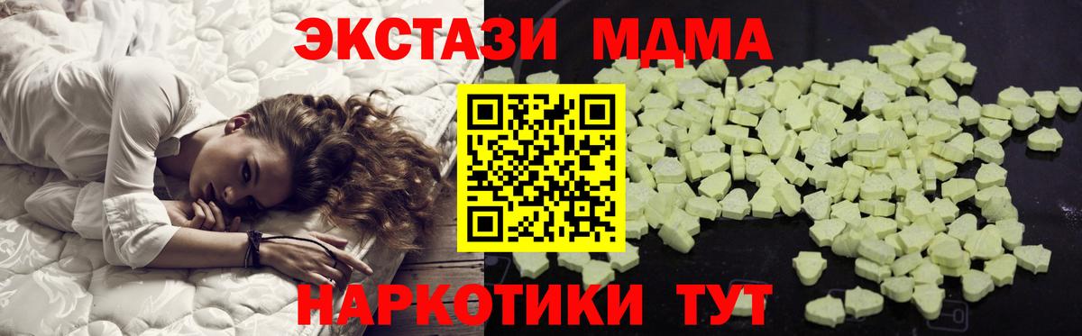 MDMA  Вход с VPN  МДМА кристаллы  Новый Уренгой  МДМА кристаллы 