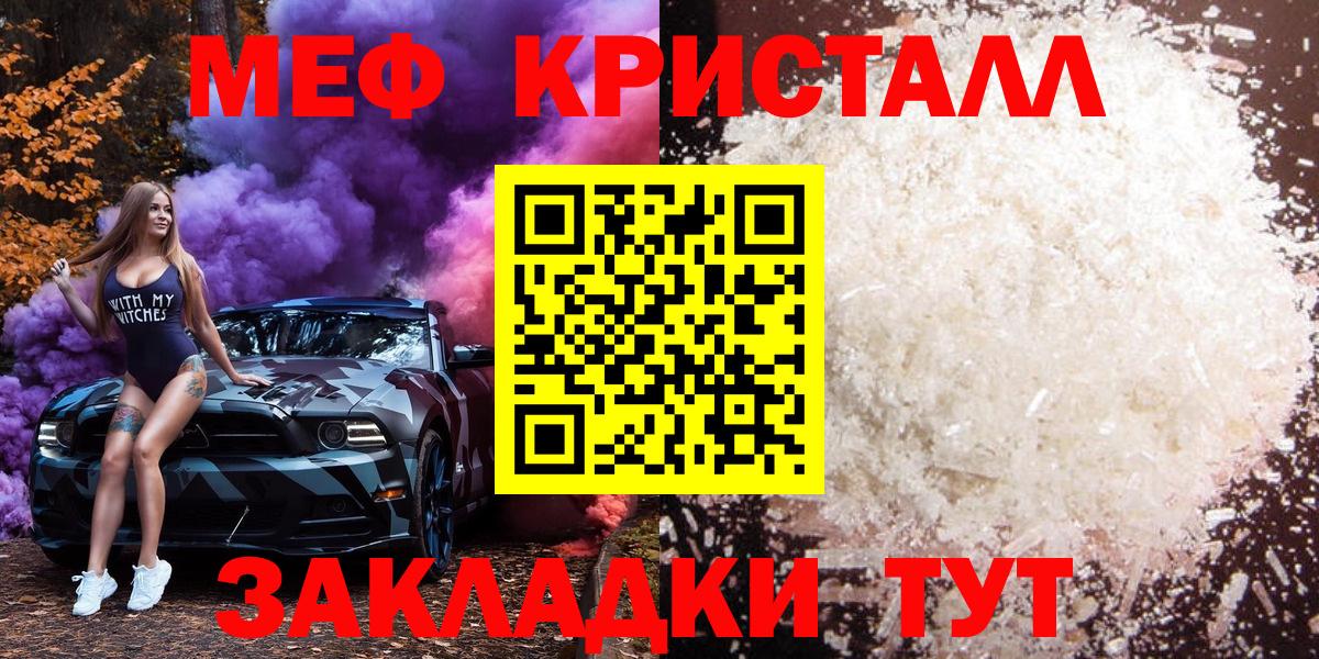 Меф мяу мяу  Новый Уренгой