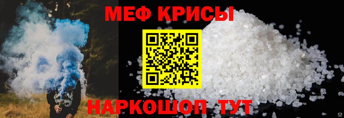 Новый Уренгой  даркнет сайт  Меф mephedrone  Вход с VPN  Меф кристаллы  МЯУ-МЯУ 