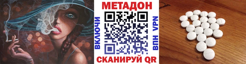 Метадон белоснежный  Новый Уренгой 