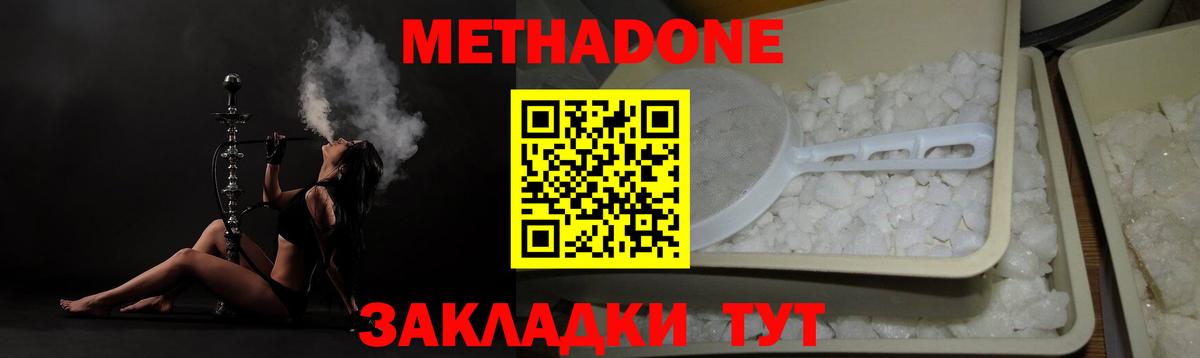 Новый Уренгой  кракен маркетплейс  Вход с VPN  МЕТАДОН methadone 