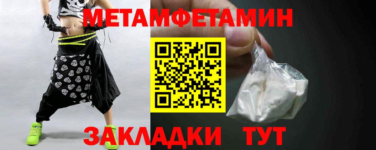 МЕТАМФЕТАМИН мет Новый Уренгой