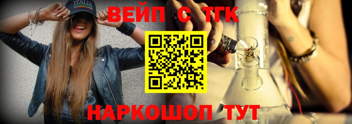Дистиллят ТГК вейп Новый Уренгой